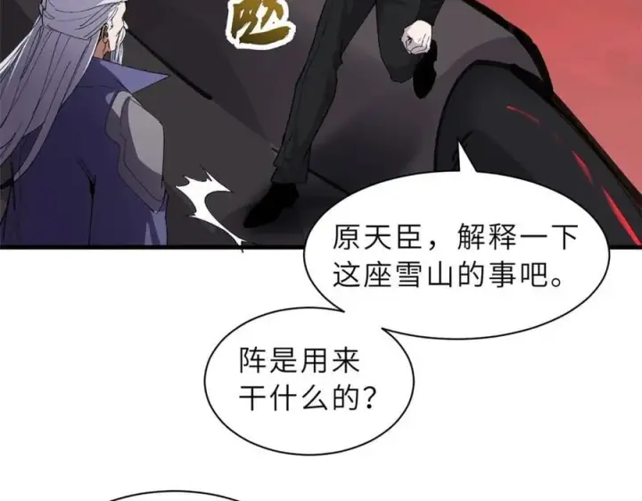 漫画《超神宠兽店》169 肃清第143张图