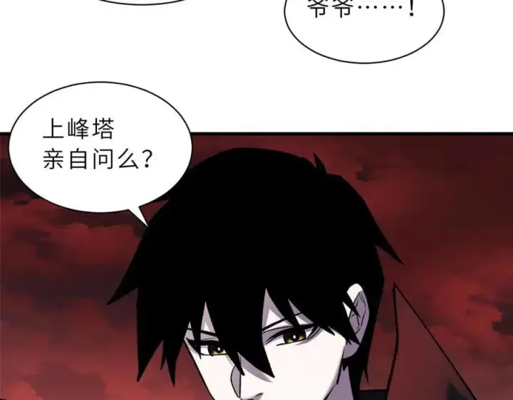 漫画《超神宠兽店》169 肃清第148张图