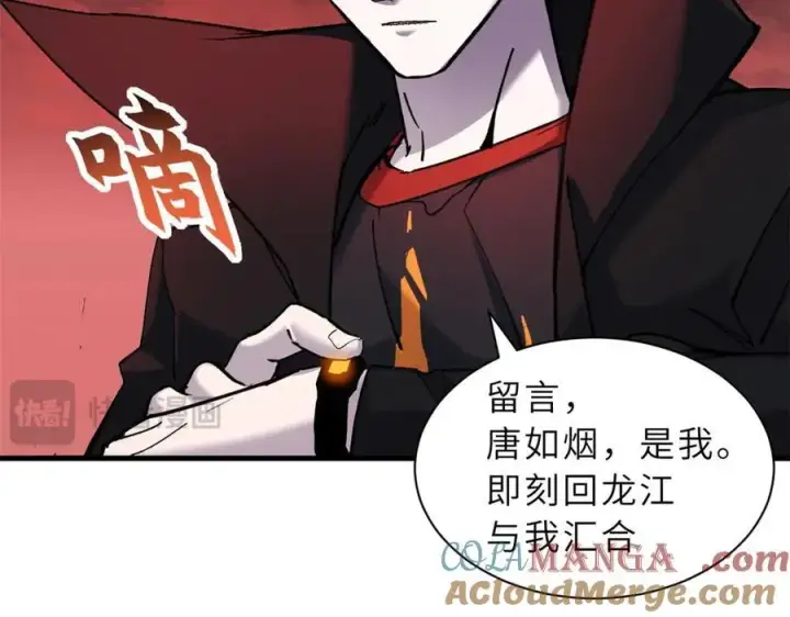 漫画《超神宠兽店》169 肃清第149张图