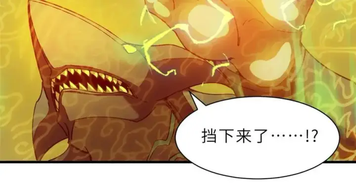 漫画《超神宠兽店》169 肃清第15张图