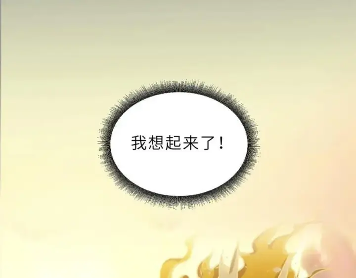 漫画《超神宠兽店》169 肃清第20张图