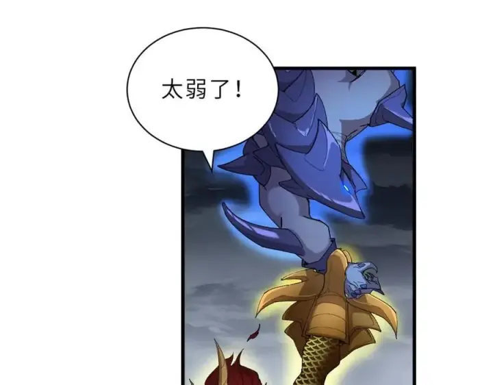 漫画《超神宠兽店》169 肃清第31张图