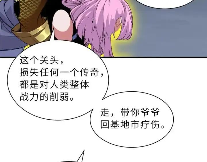 漫画《超神宠兽店》169 肃清第50张图