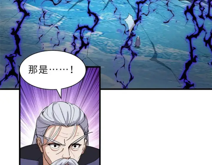 漫画《超神宠兽店》169 肃清第56张图
