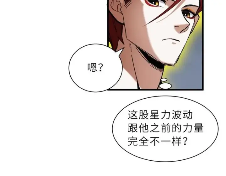 漫画《超神宠兽店》169 肃清第59张图