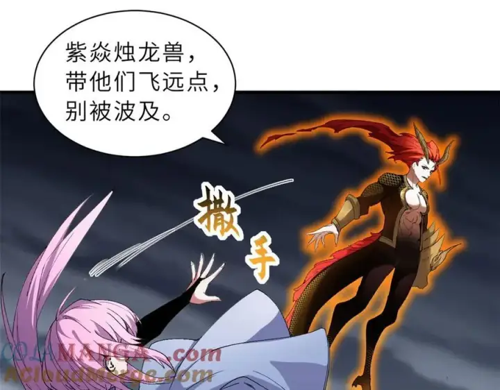 漫画《超神宠兽店》169 肃清第61张图