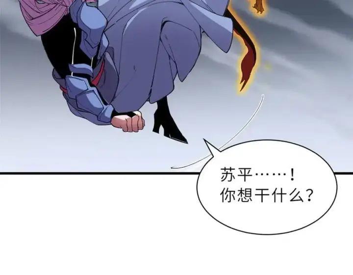 漫画《超神宠兽店》169 肃清第62张图