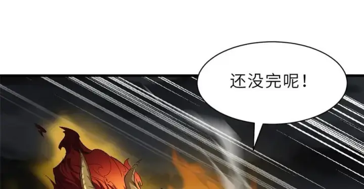 漫画《超神宠兽店》169 肃清第7张图