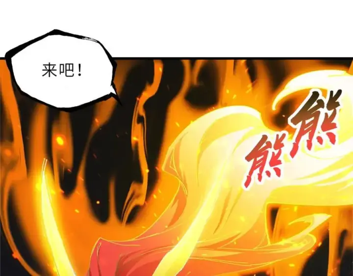 漫画《超神宠兽店》169 肃清第71张图