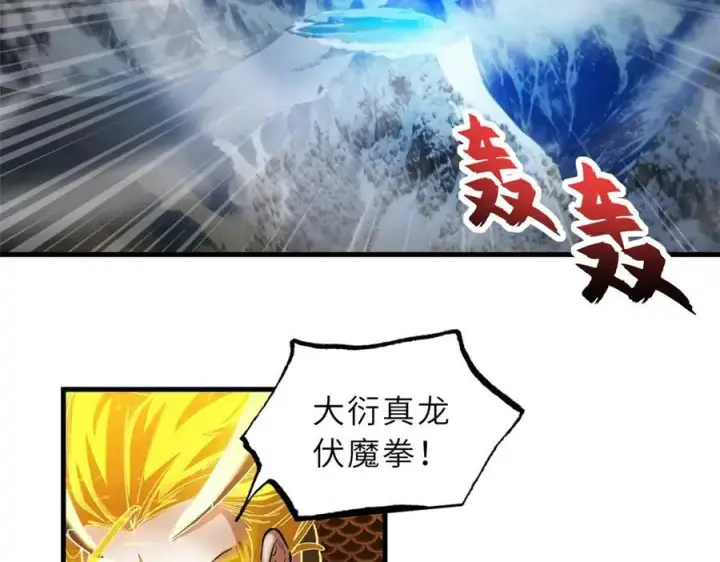 漫画《超神宠兽店》169 肃清第94张图