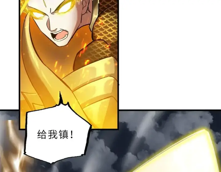 漫画《超神宠兽店》169 肃清第95张图
