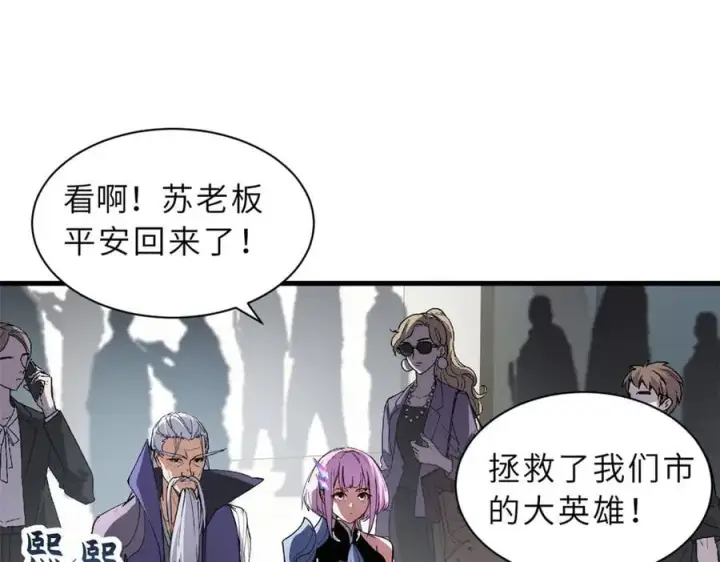 漫画《超神宠兽店》170 休整第10张图
