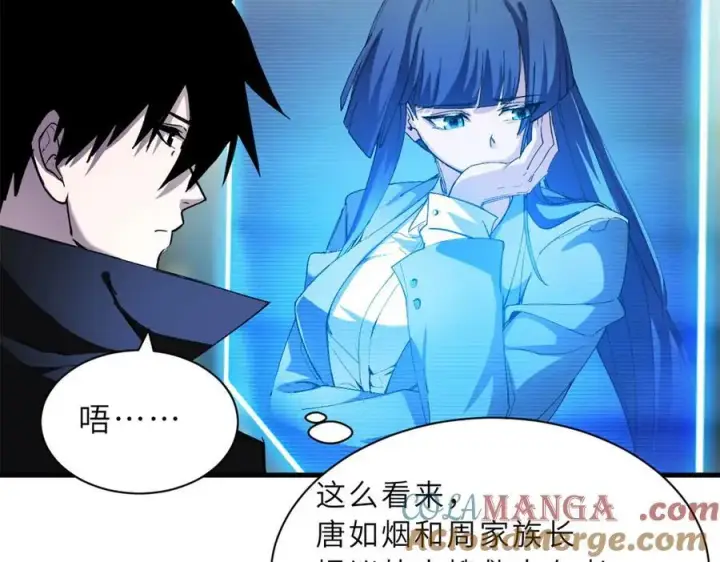 漫画《超神宠兽店》170 休整第105张图