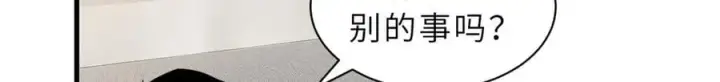 漫画《超神宠兽店》170 休整第107张图