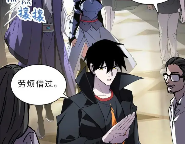 漫画《超神宠兽店》170 休整第11张图