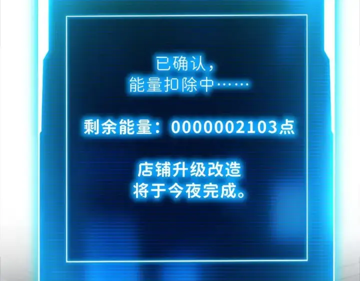 漫画《超神宠兽店》170 休整第115张图