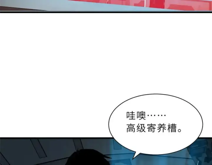 漫画《超神宠兽店》170 休整第118张图