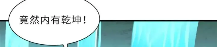 漫画《超神宠兽店》170 休整第126张图