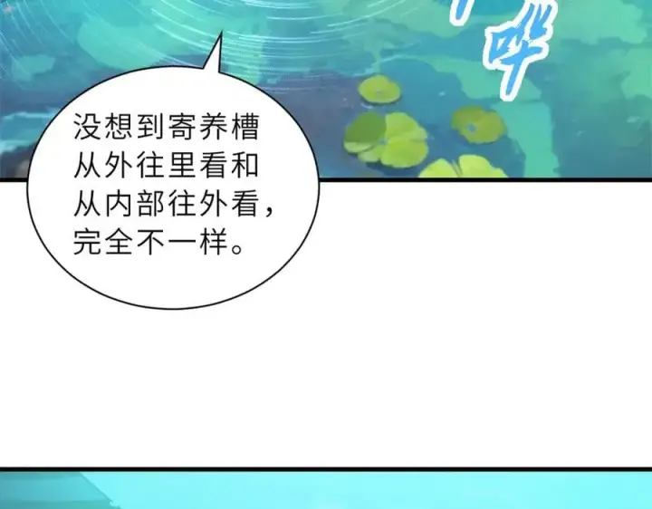 漫画《超神宠兽店》170 休整第128张图