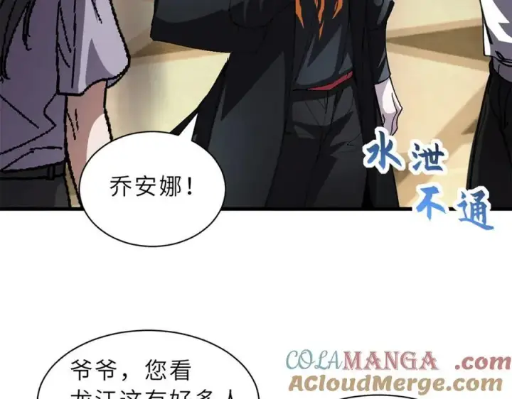 漫画《超神宠兽店》170 休整第13张图