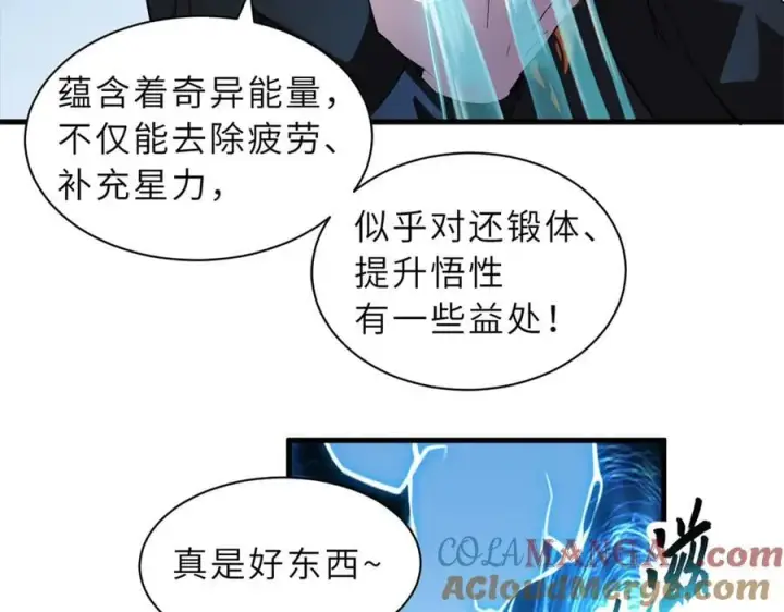漫画《超神宠兽店》170 休整第133张图