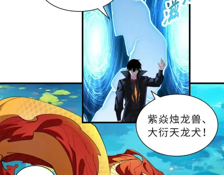 漫画《超神宠兽店》170 休整第134张图