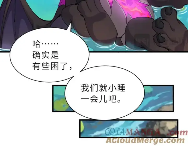 漫画《超神宠兽店》170 休整第137张图