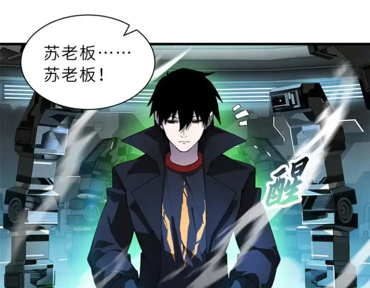 漫画《超神宠兽店》170 休整第139张图
