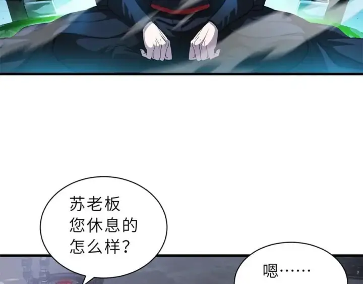 漫画《超神宠兽店》170 休整第140张图