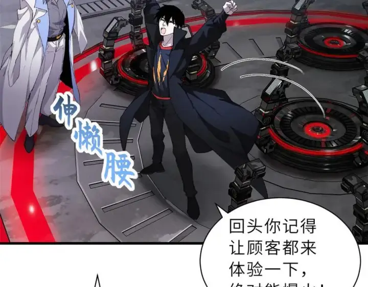 漫画《超神宠兽店》170 休整第142张图