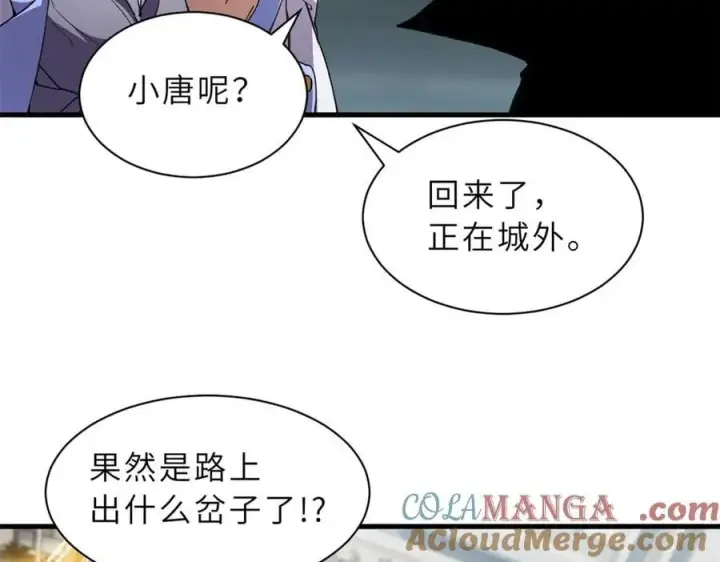 漫画《超神宠兽店》170 休整第145张图