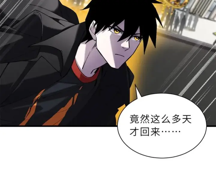 漫画《超神宠兽店》170 休整第147张图