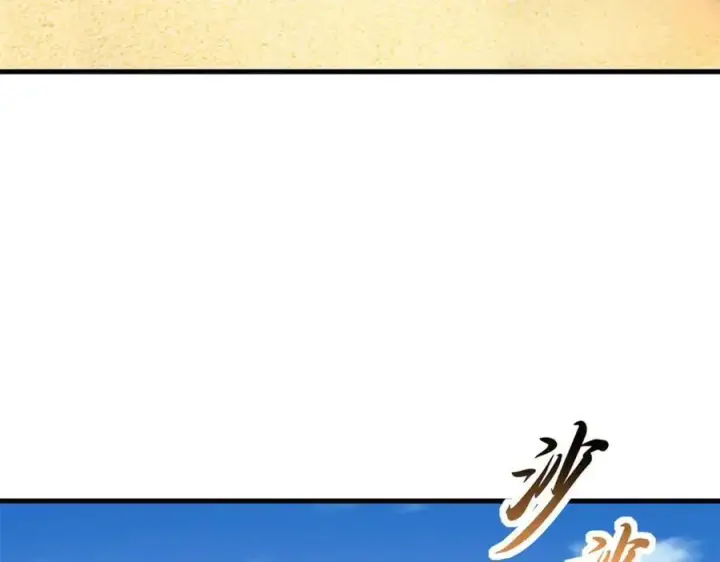 漫画《超神宠兽店》170 休整第155张图
