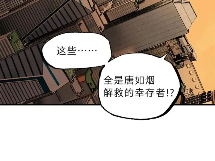 漫画《超神宠兽店》170 休整第162张图