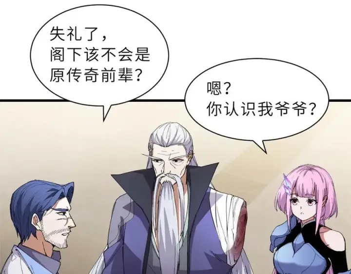漫画《超神宠兽店》170 休整第18张图