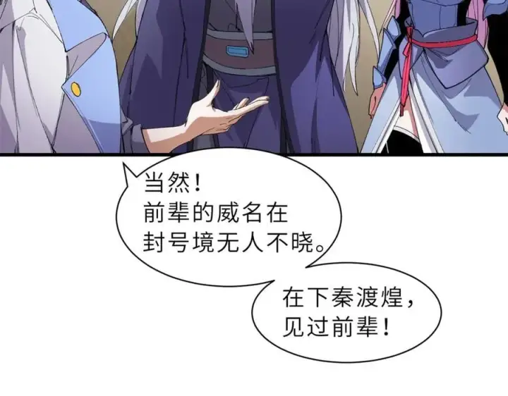 漫画《超神宠兽店》170 休整第19张图
