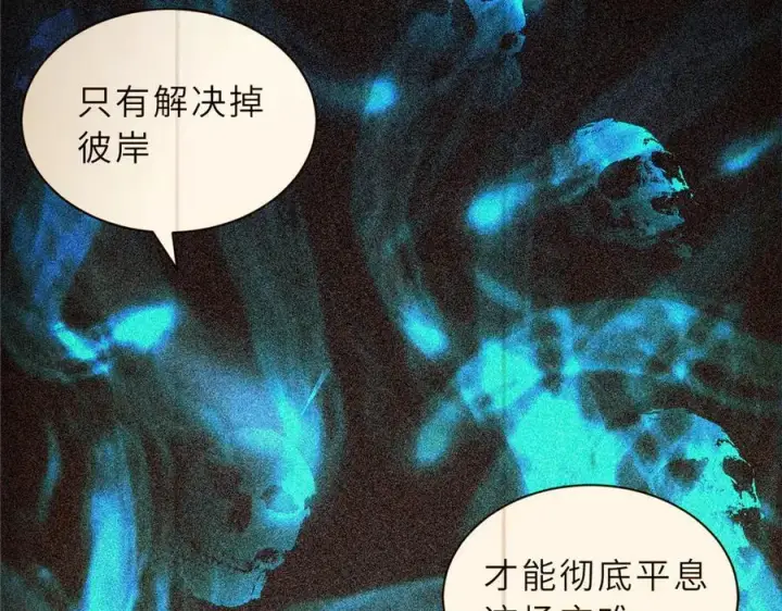 漫画《超神宠兽店》170 休整第30张图