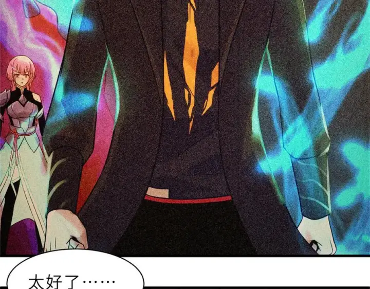 漫画《超神宠兽店》170 休整第32张图