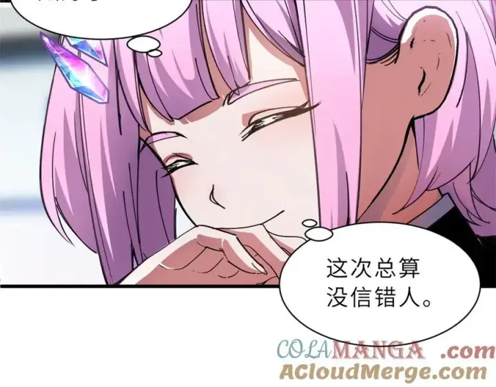 漫画《超神宠兽店》170 休整第33张图