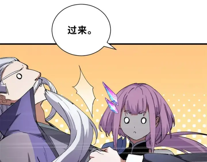 漫画《超神宠兽店》170 休整第35张图