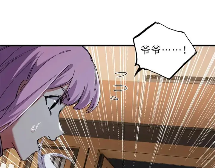 漫画《超神宠兽店》170 休整第38张图