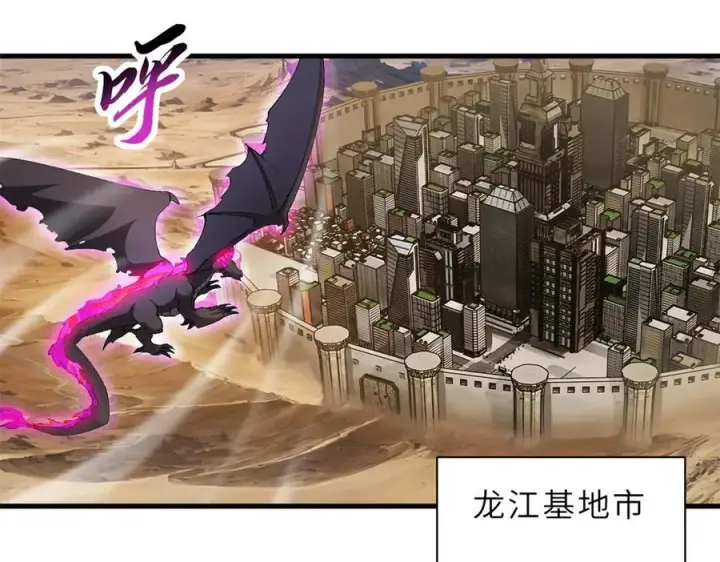 漫画《超神宠兽店》170 休整第4张图
