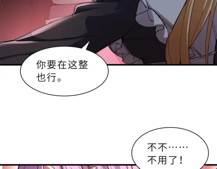 漫画《超神宠兽店》170 休整第44张图