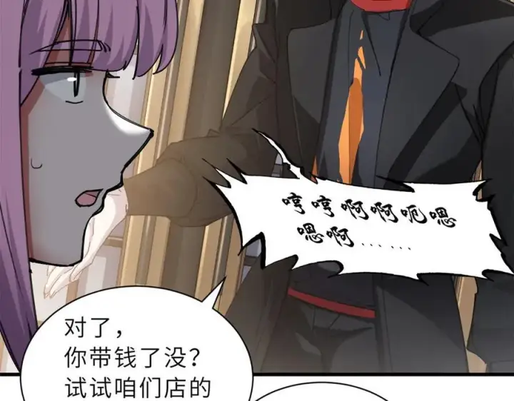 漫画《超神宠兽店》170 休整第48张图