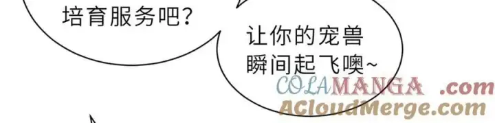 漫画《超神宠兽店》170 休整第49张图