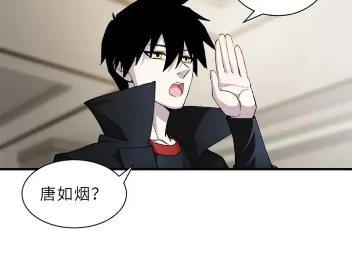 漫画《超神宠兽店》170 休整第51张图