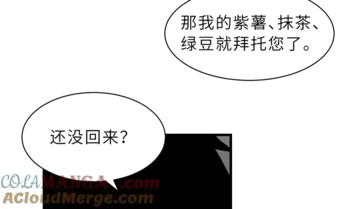 漫画《超神宠兽店》170 休整第53张图