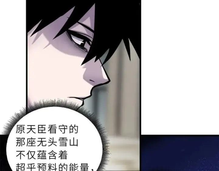 漫画《超神宠兽店》170 休整第54张图