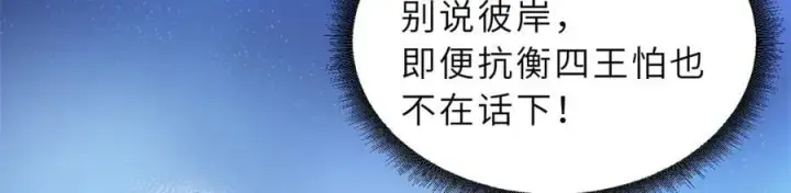 漫画《超神宠兽店》170 休整第56张图
