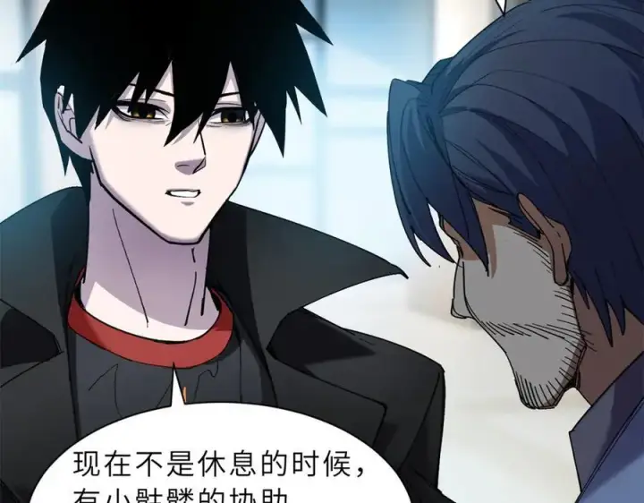 漫画《超神宠兽店》170 休整第60张图
